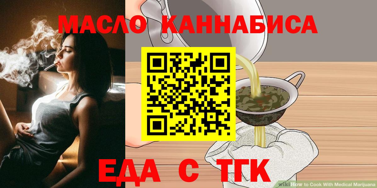 Cannafood конопля Альметьевск