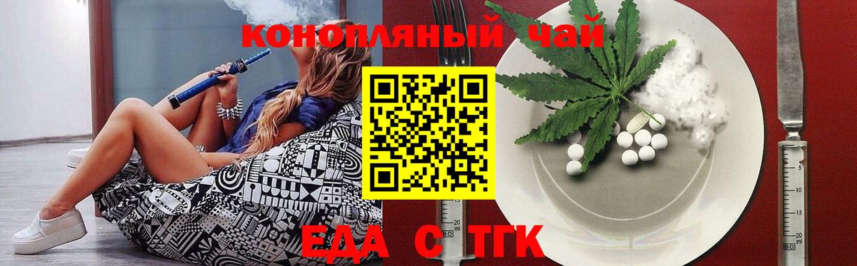 Печенье с ТГК конопля  Вход с VPN  Альметьевск 