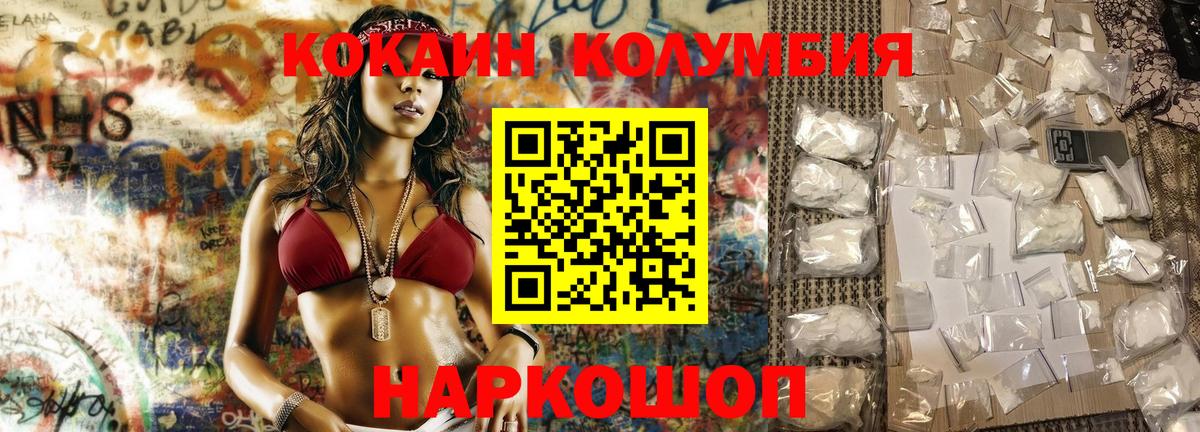 Cocaine Fish Scale  КОКАИН 97%  Альметьевск  Вход с VPN 
