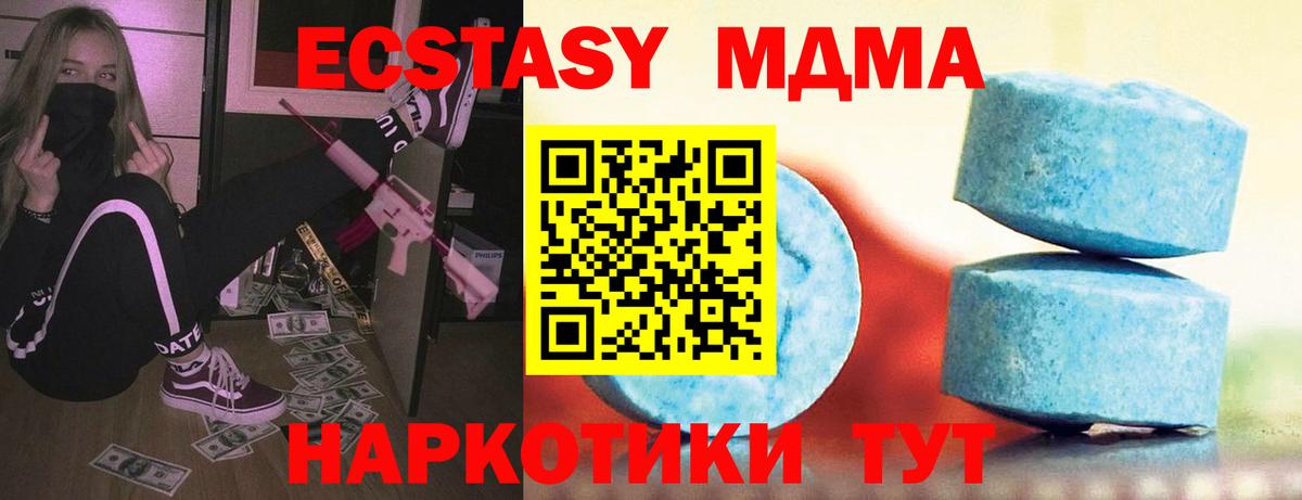 Ecstasy mix Альметьевск