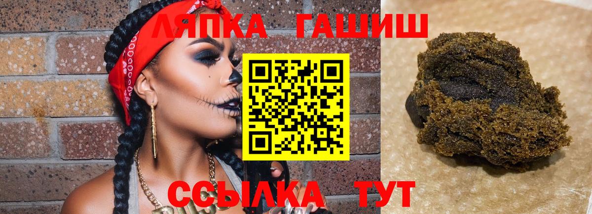 ГАШИШ хэш Альметьевск