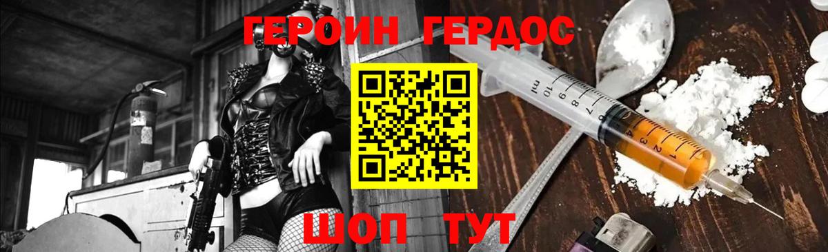 Альметьевск  Героин афганец  Вход с VPN 