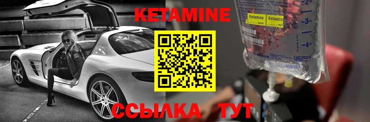 Альметьевск  Кетамин VHQ  Вход с VPN 