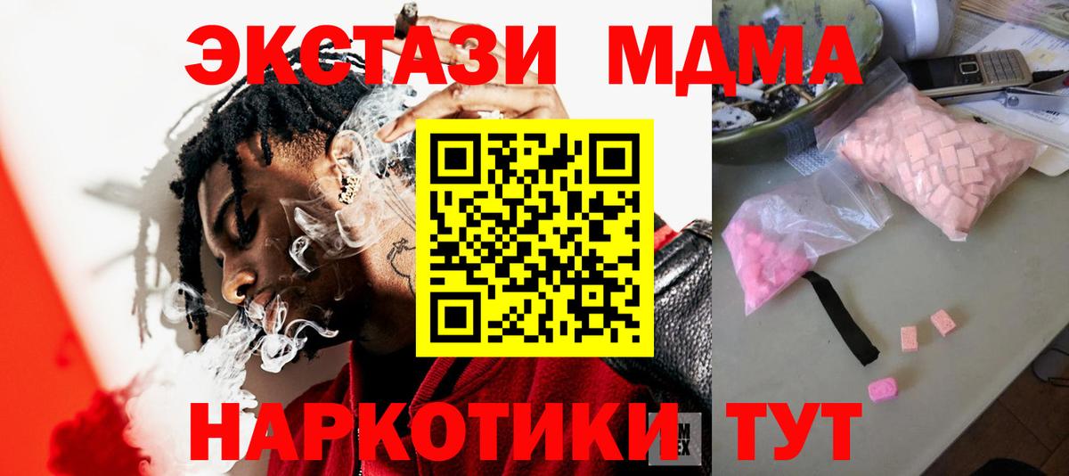 МДМА VHQ Альметьевск