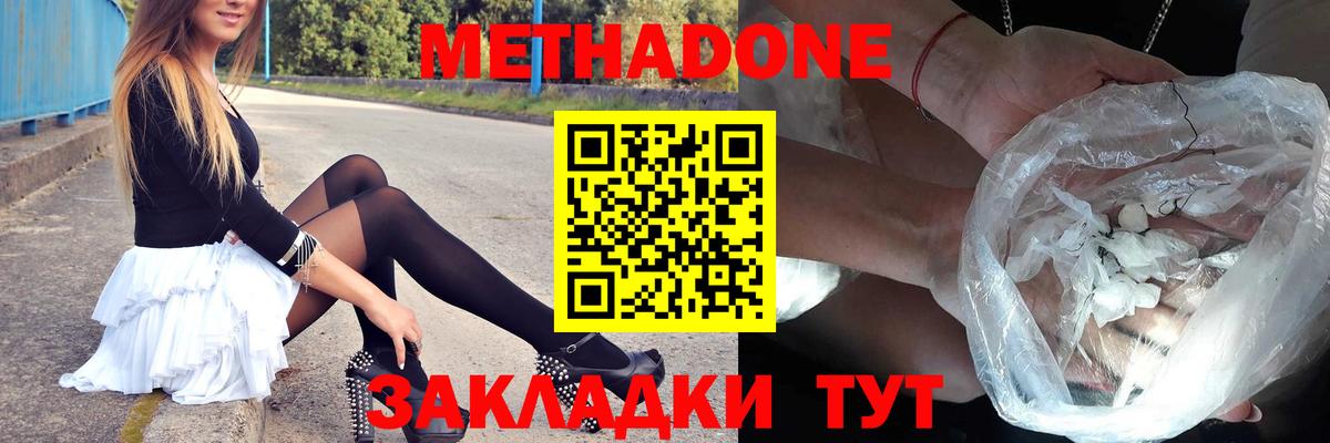 блэк спрут ссылка  МЕТАДОН VHQ  Вход с VPN  Альметьевск 