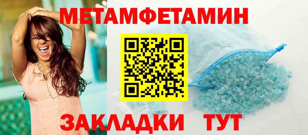 Первитин Methamphetamine  Вход с VPN  Альметьевск  Первитин Methamphetamine 