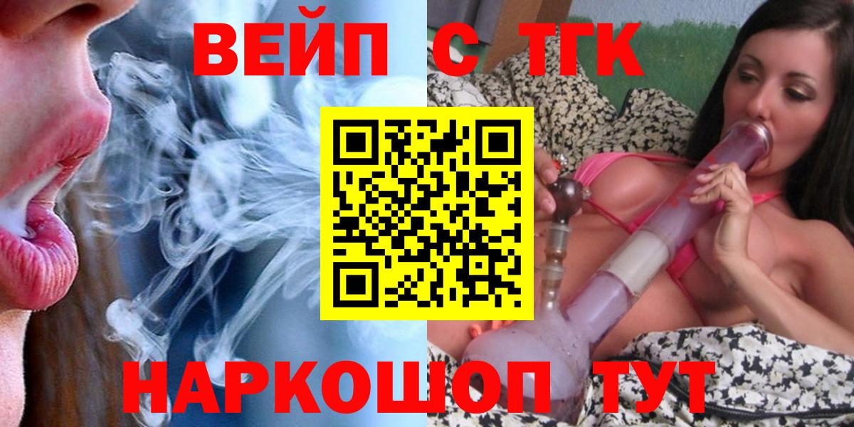 ТГК гашишное масло Альметьевск