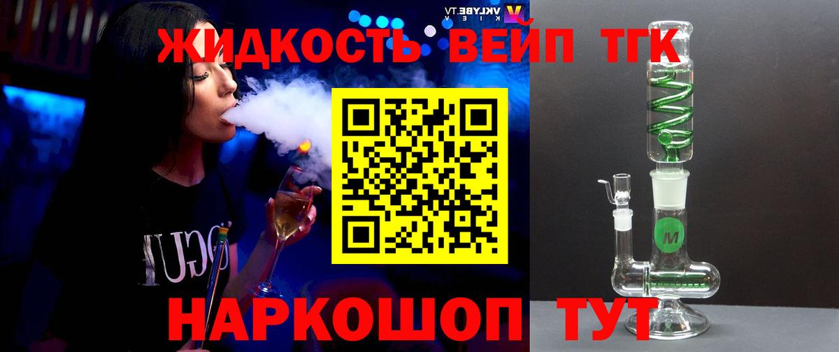 Альметьевск  ТГК жижа  ТГК гашишное масло  Вход с VPN 