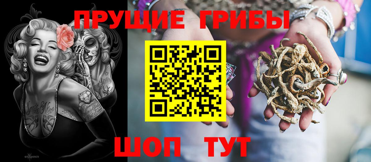 Галлюциногенные грибы мухоморы Альметьевск