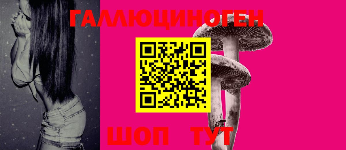 Галлюциногенные грибы Cubensis  Вход с VPN  как найти закладки  Альметьевск 